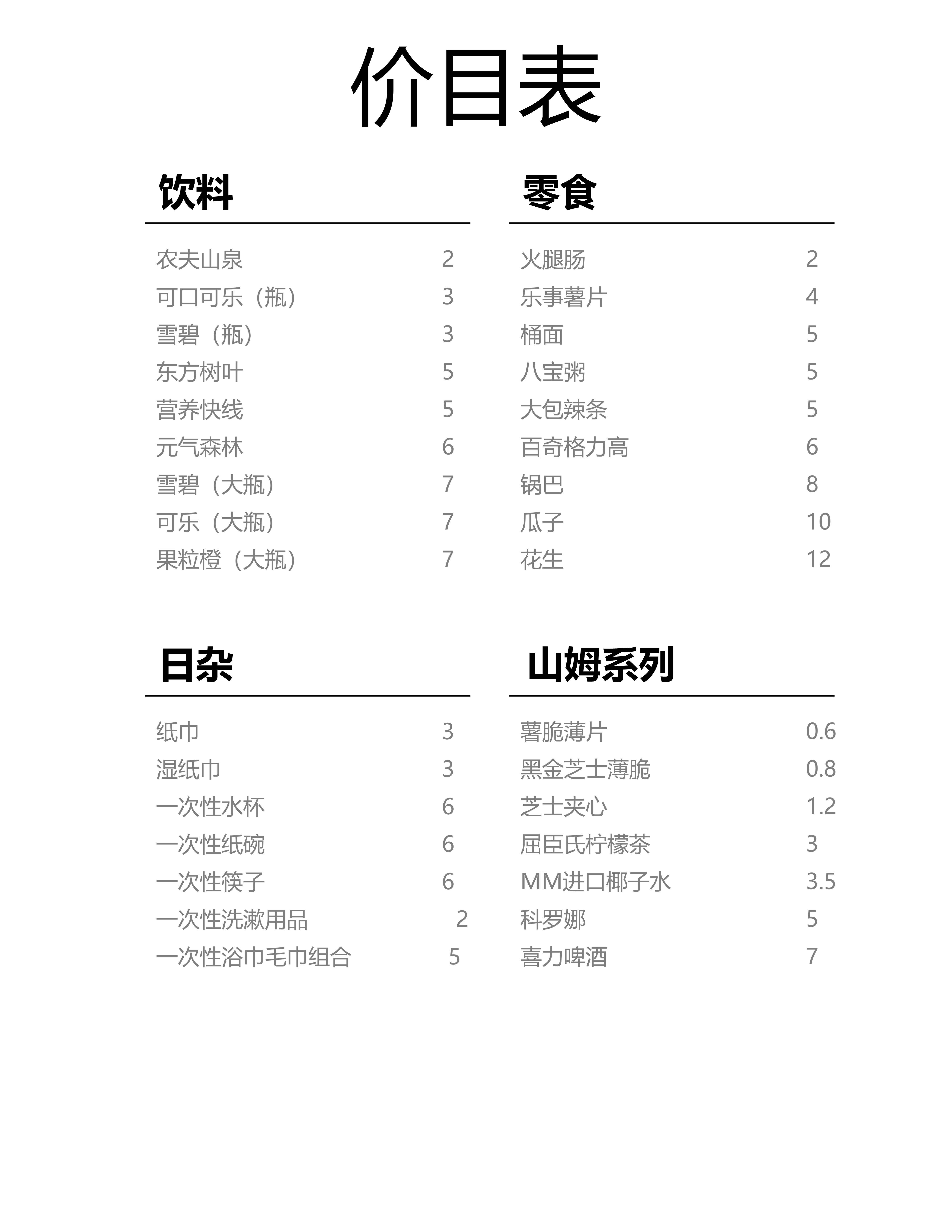 风景照片2
